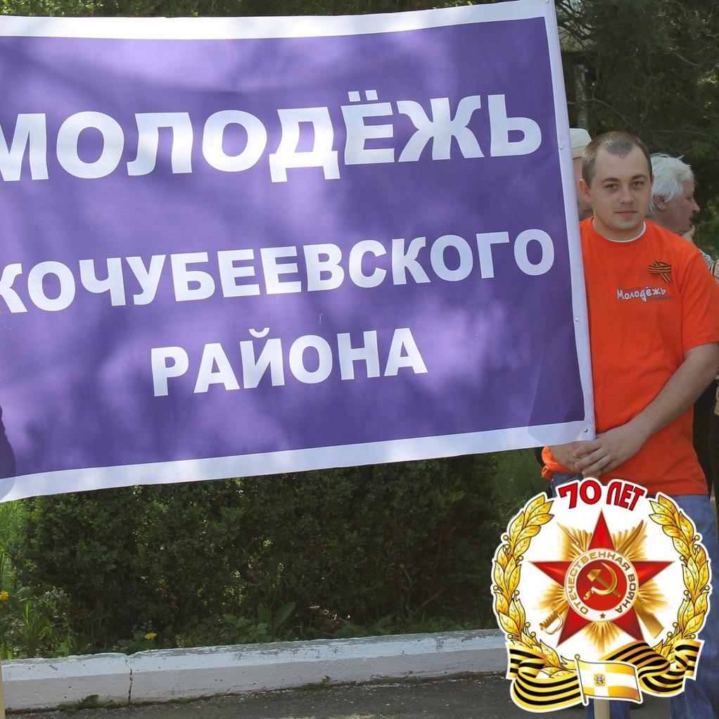 Рабочая страница центра молодежной поддержки Пегас Кочубеевского района Ставропольского края, организация и проведения мероприятий и акций для молодежи