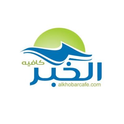alkhobarcafe Profile Picture