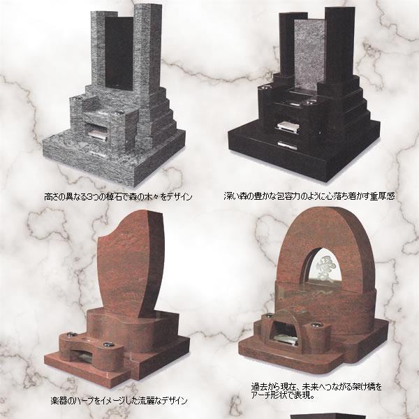 大切な家族のいる場所。ネットで墓石を販売しています。デザイン墓石等様々な種類があります。