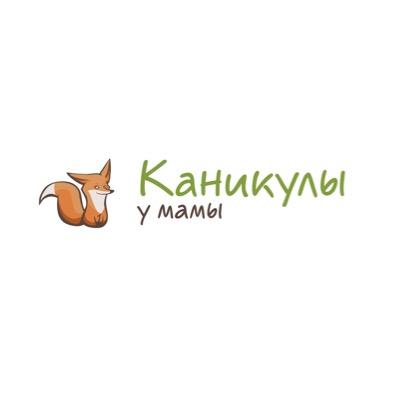 #семейное кафе #каникулыумамы #кулинарияпосемейному #каникулы #дети #momsholidays #мама #ямама #счастьебытьмамой #малышам #интересненько #вкусненько