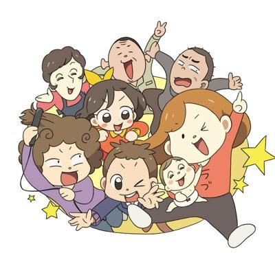 おいでませ森下家さんのプロフィール画像