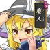 シン・赤峰_翔@お伊勢 (@showakamine) Twitter profile photo シン・赤峰_翔@お伊勢 (@showakamine) Twitter profile photo