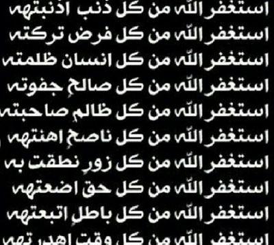 سبحان الله وبحمد : 
عدد خلقه ورضا نفسه وزنة عرشه ومداد كلماته