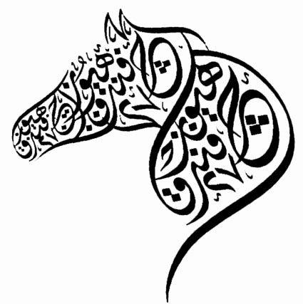 مسلم