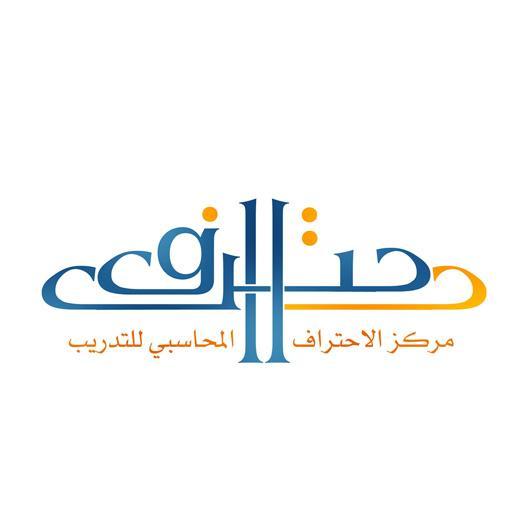 ‏‏تقديم دورات متخصصة في التحضير لزمالات المحاسبة المهنية مثل السوكبا، والمراجع الداخلي، والمحاسب الاداري
