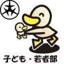 世田谷区子ども・若者さんのプロフィール画像