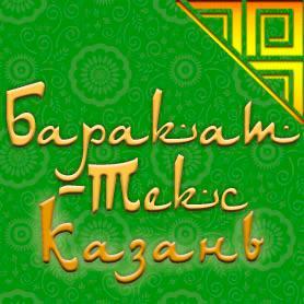 Магазин текстиля баракат