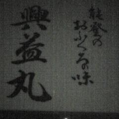 浅葉秀明 Asaba5992 Twitter