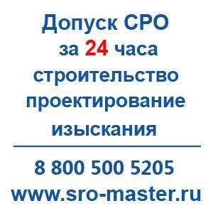 Оказываем услуги по получению допуска СРО, сопровождению тендеров и обеспечению контрактов