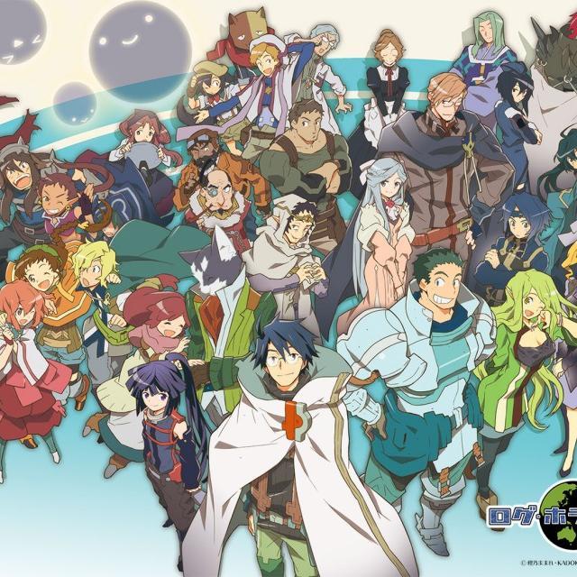 アニメ「ログ・ホライズン」非公式アカウントです。フォロー＆RTしてくれると嬉しいです！