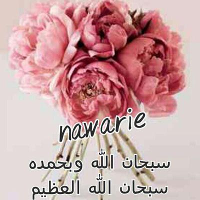 ‏آللّهُمَ آنّیۓِ آسّتَغفِرّگ لِگلّ ذَنّب يَعّقِبُ آلحَسّرَة ۆيِۆرِثّ آلنَدّآمَہ ، ۆيَحّبِسّ آلرِزّق ۆيَرّد آلدّعَآء