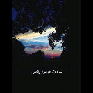 ‏‏دامكِ معي ،م الطفه هذا العمر ..
