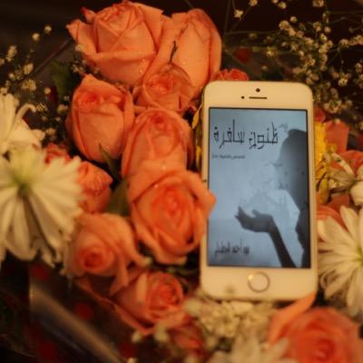ماجستير لغويات تطبيقية، كوتش و مدربة معتمدة، كاتبة أحيانا، عربية سعودية وبغيرهما لا أكون