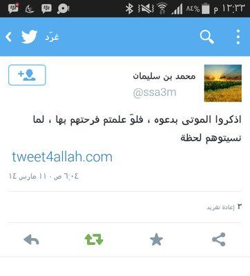 اللهم ارحم محمد العمرو و أسماء العمرو و اغفر لهما.
