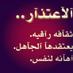 ايمو الحربي (@vb55557777fhuh1) Twitter profile photo