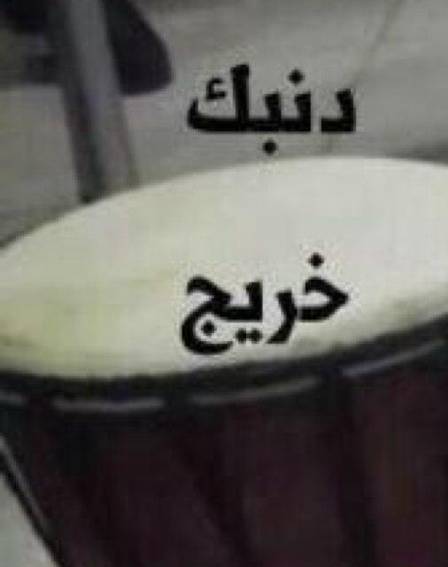 هنا كل ما يخص طلبه وطالبات جامعه الكويت تجدونه مع شويه غشمره ☺️ طالب في احدئ كليات جامعه الفلس                1989