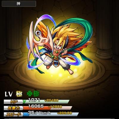 モンスト
