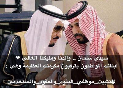 ‏‏‏‏‏فقير الي الله .. انتظر فرجه #تثبيت_موظفي_البنود_والعقود_والمستخدمين                     موظف من تاريخ 1433/3/8