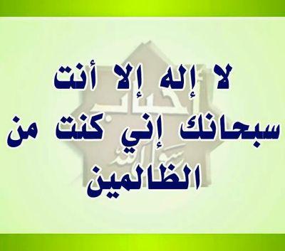 ‏‏لاحول ولاقوة الا بالله