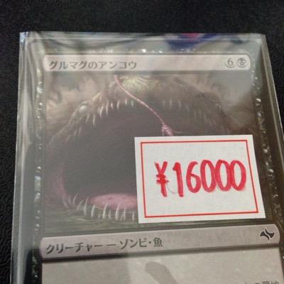 二次元エロを求めて今日も0と1の世界をさまようアンコウ。
MTGとはさようならしました。
リアルには存在しません。
18歳未満は覗いちゃダメですよー。

実はアンコウよりフクロウが好き。