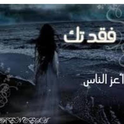 اعدكك باني لن انساكِ طيلة عمري .. فما صنعته بداخلي اكبر من ان يُنسسى !