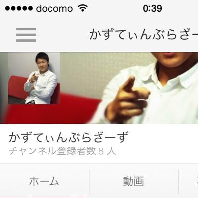 駆け出しYouTuberです！
面白いことや体張ったことしてます！
よかったら見てください！
やってほしいこととかあったらDMかコメント欄に書いてください！