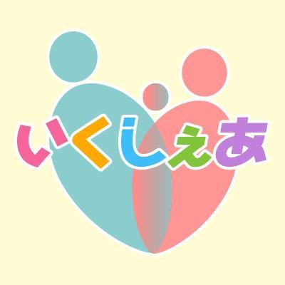 育児や子育てで悩まれてる方向けに色々な役立つ情報から、元気が出るようなハッピーな情報などを配信しています。私自身も2児の親で子育て奮闘中！