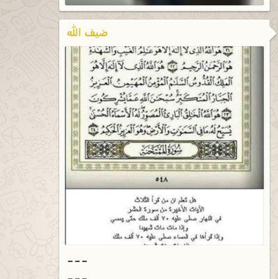 اللهم ارحمه واغفرله وأكرم نزله ووسع مدخله واغسله بالماء والثلج و البرد _اللهم اجعل هذا الحساب صدقه ودعاء جاري لمغفور له باذن الله تعالى ضيف الله الزيدان