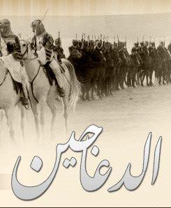الدعاجين : الملابسة ، الخيوطية ، الهدف ، المعالية