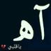 الدب الباندا (@talalsvmsung992) Twitter profile photo