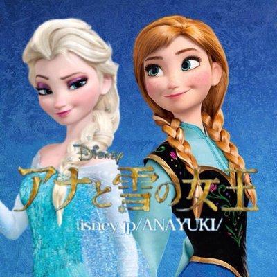 ディズニー大好き♪アナと雪の女王の画像をつぶやきます。ディズニーファンはＲＴ＆フォローお願いします。