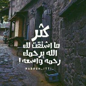 وماذا عن وجع فتاة تتمنى زيارة القبور كالرجال لِ تبوح وتضُم ذلك التُراب الذي يضم ميتها.