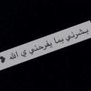 يـارب رضـاك والجنة♥ (@2356_roro) Twitter