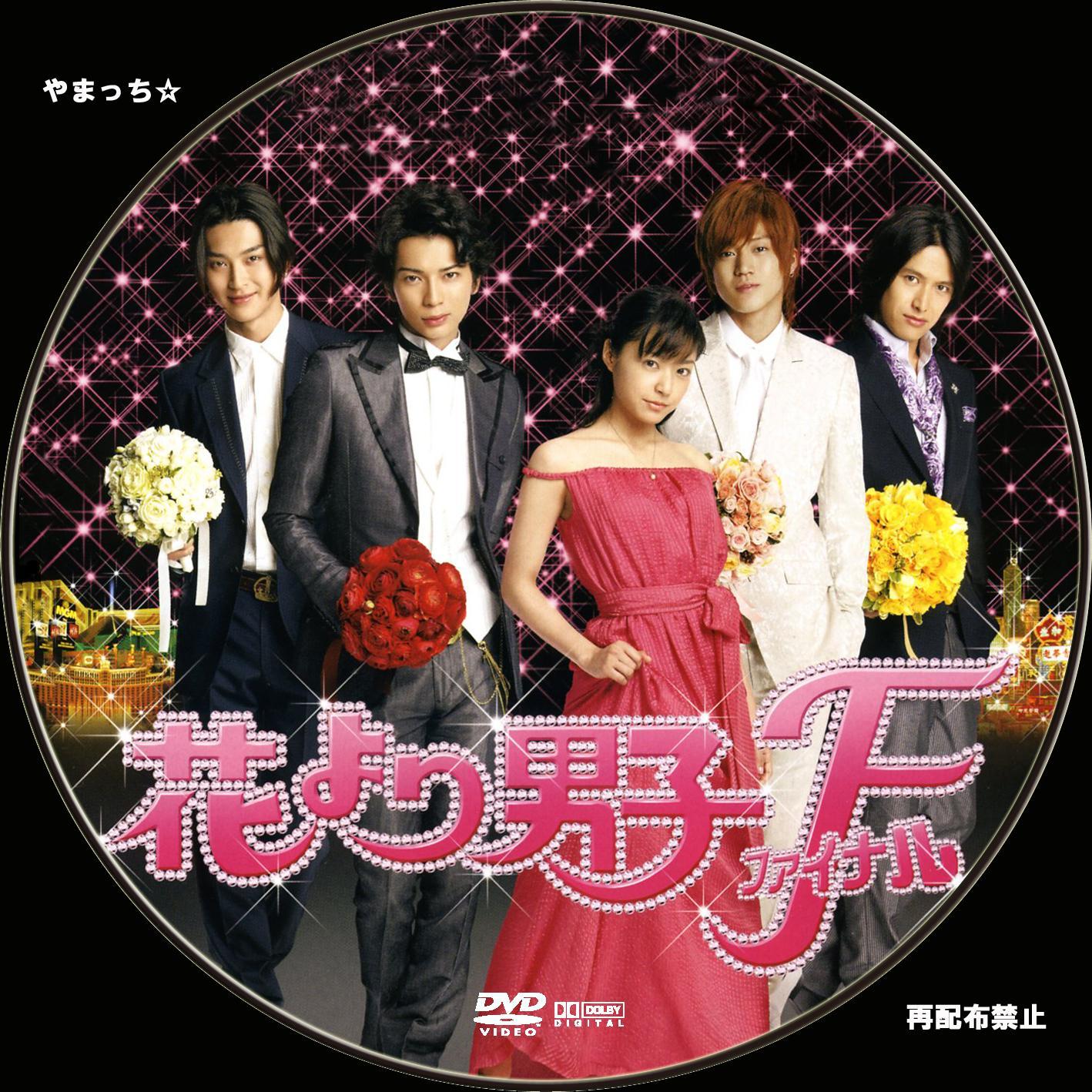 tvドラマ花より男子の画像をお届けします とびきりいい靴をはくの いい靴をはいてるとその靴がいい所へ連れて行ってくれるby 藤堂静 Http T Co Ibuxqyqedo tvドラマ花より男子の画像をお届けします とびきりいい靴をはくの いい靴をはいてるとその靴がいい所へ連れて行ってくれるby 藤堂静 Http T Co Ibuxqyqedo