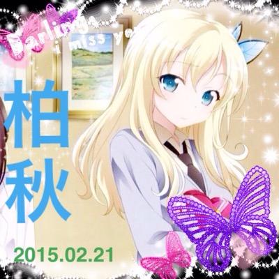 柏秋さんのプロフィール画像