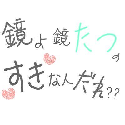 JK2♡緑のハンカチ王子に惚れました。