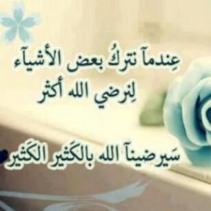 ‏فكر دايما فيما يسعدك وابتعد دايما عما يقلقك .