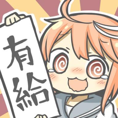 社畜と化したでち公bot Syachikudechiko Twitter 社畜と化したでち公bot Syachikudechiko Twitter
