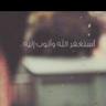 A6ryRasha's profile picture. ربااههَ : أنعش قبور أولئگ الذين سَبقونا إلى رحمتگ♥