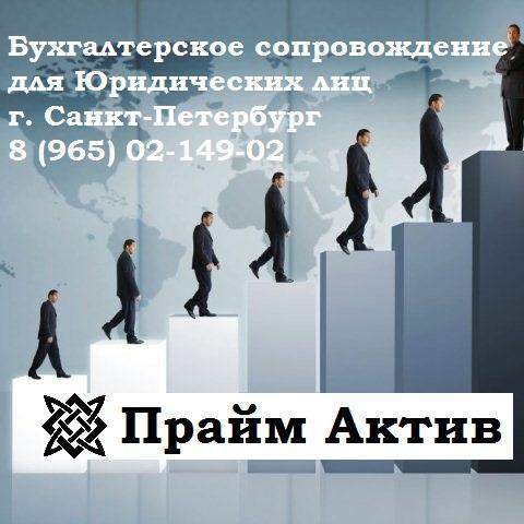 Бухгалтерский аутсорсинг