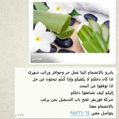 ‏للطلب والاستفسار لجميع المنتجات التواصل معي شخصيا : 98866064