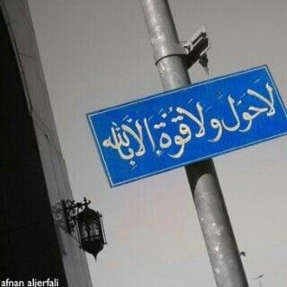 يااارب اغفر لوالداي و ارحمهم و اسعدهم و وفقهم و قِهم من كل عذاب و حزن و استر عليهم و ادخلهم جنتك يااارب