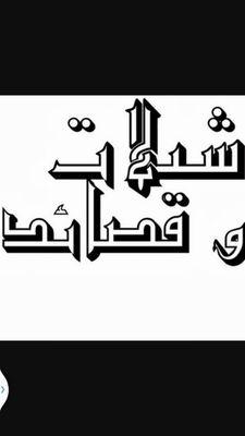 توزيع شيله كامله ٢٠٠ ريال فقط
‏‏‏‏‏‏‏منسق شيلات و‏‏مهندس صوت  اتعاون مع استوديوهات الشيلات والزفات  كموزع و مهندس مكساج





















 ٠٠٢٤٩٩١٢٤٢٠٨١١