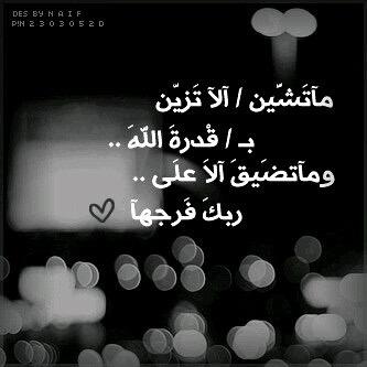 لـا عَلَيكْ سَ أنْتَظِرَكَ أكْثَرْ و أكْثَرْ ; فَ جَدَّتِي دَائِماً تُخْبِرُنِي بِ أنَّ الـأشْيَاءَ الجَمِيلةْ فِي القُدُومِ تَتَأخَّرْ !