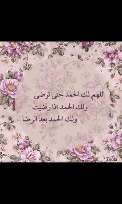 ‏‏إذا مررتم من هنا صلو على محمد...واذكروني بدعوه الحساب ملغي‏