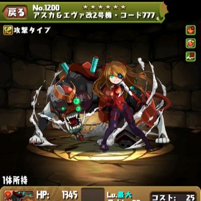 パズドラランク350ぐらいです