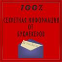 BettingSecret (@AlexPervushin1) Twitter