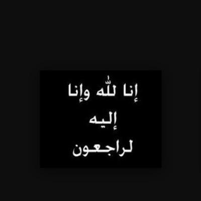 فجعت بوفاة ٣من اعز اصحابي في حادث مروع ..كانو معي البارح