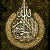 إن وليي الله الذي نزل الكتاب وهو يتولى الصالحين (@houthienemy) Twitter profile photo