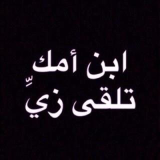 لا إله إلا انت سبحانك أني كنت من الظالمين ~ رضا الله والديني ، حسن الخاتمه.